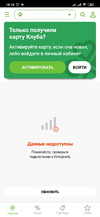 Screenshot_2019-12-01-18-18-09-981_ru.perekrestok.app.webp