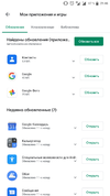 Screenshot_Google Play Маркет_20191201-214618.webp