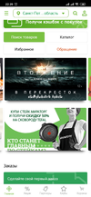 Screenshot_2019-12-01-22-39-55-208_ru.perekrestok.app.webp