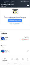Screenshot_20191202_144514_ru.tinkoff.investing.webp