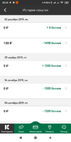 Screenshot_2019-12-02-20-26-39-853_www.karusel.ru.webp