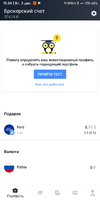 Screenshot_2019-12-03-15-54-43-327_ru.tinkoff.investing.webp