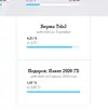 Opera Снимок_2019-12-04_171821_buryatia.tele2.ru.webp