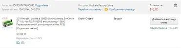 screenshot-trade.aliexpress.com-2019.12.04-21_42_54.webp
