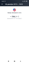 Screenshot_2019-12-06-23-33-38-608_ru.tinkoff.investing.webp