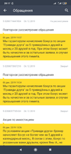 Screenshot_2019-12-06-20-17-38-292_com.idamob.tinkoff.android.webp