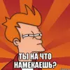 mne-kazhetsya-ili-frai-futurama_60658123_orig_.webp