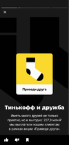 Screenshot_2019-12-09-13-09-46-984_com.idamob.tinkoff.android.webp