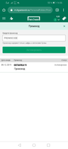 Screenshot_20191209_145610_com.android.chrome.webp