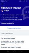 Screenshot_20191210_134557_ru.ozon.app.android.webp