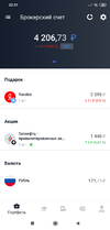 Screenshot_2019-12-11-22-31-01-392_ru.tinkoff.investing.webp