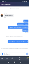 Screenshot_2019-12-13-15-26-49-475_com.idamob.tinkoff.android.webp