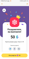 Screenshot_2019-12-16-17-05-01-408_ru.yandex.money.webp