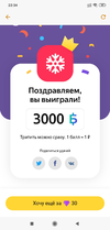 Screenshot_2019-12-16-22-34-11-616_ru.yandex.money.webp
