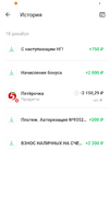 Screenshot_2019-12-18-23-55-15-220_ru.sovcomcard.halva.v1.webp