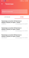 Screenshot_2019-12-18-23-12-19-850_ru.sovcomcard.halva.v1.webp