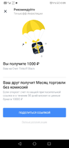 Screenshot_20191219_000922_ru.tinkoff.investing.webp