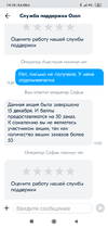 Screenshot_2019-12-19-14-16-14-526_ru.ozon.app.android.webp