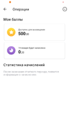 Screenshot_2019-12-19-21-05-59-347_ru.sovcomcard.halva.v1.webp
