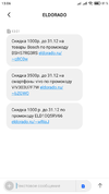 Screenshot_2019-12-21-13-06-51-309_com_android_mms.webp