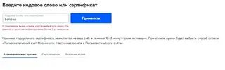 Блок аккаунта.webp