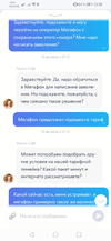 Screenshot_20191222_135831_ru.yota.android.webp