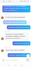 Screenshot_20191222_135843_ru.yota.android.webp