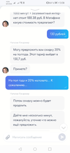 Screenshot_20191222_135857_ru.yota.android.webp