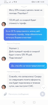 Screenshot_20191222_135912_ru.yota.android.webp
