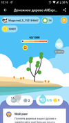 Screenshot_20191222-121030.webp