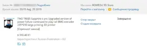 Сохраненное изображение 2019-12-23_15-0-16.925.webp