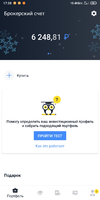 Screenshot_2019-12-23-17-28-09-627_ru.tinkoff.investing.webp