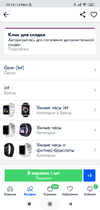 Screenshot_2019-12-23-23-15-06-775_ru.ozon.app.android.webp