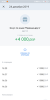 Screenshot_2019-12-24-16-35-27-182_com.idamob.tinkoff.android.webp