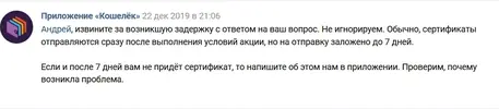 Screenshot_2019-12-24 Приложение «Кошелёк».webp Screenshot_2019-12-24 Приложение «Кошелёк».webp