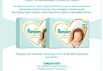 памп.webp