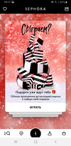 Screenshot_20191228-191707_SEPHORA.webp