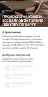 Screenshot_2019-12-28-23-28-12-546_ru.sovcomcard.halva.v1.webp