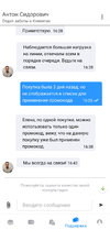 Screenshot_2019-12-29-17-04-50-186_ru.sovcomcard.halva.v1.webp