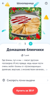 Блины30.webp