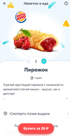 Пирожок26.webp