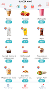 Скидкибургеркинг.webp