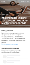 Screenshot_2020-01-06-23-42-42-245_ru.sovcomcard.halva.v1.webp