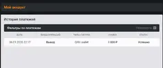 вывод.webp