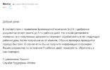 Безымянный.webp