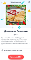 Блины25руб.webp