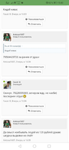 Screenshot_20200111_154354_com.android.chrome.webp