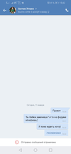 Screenshot_20200111_154215_com.vkontakte.android.webp