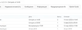 БАН 14-01-2020 211201.webp