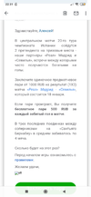 Screenshot_2020-01-17-22-31-43-663_com.google.android.gm.webp
